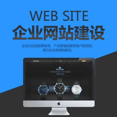 臨沂網(wǎng)站制作解答什么是信息發(fā)布型企業(yè)網(wǎng)站？